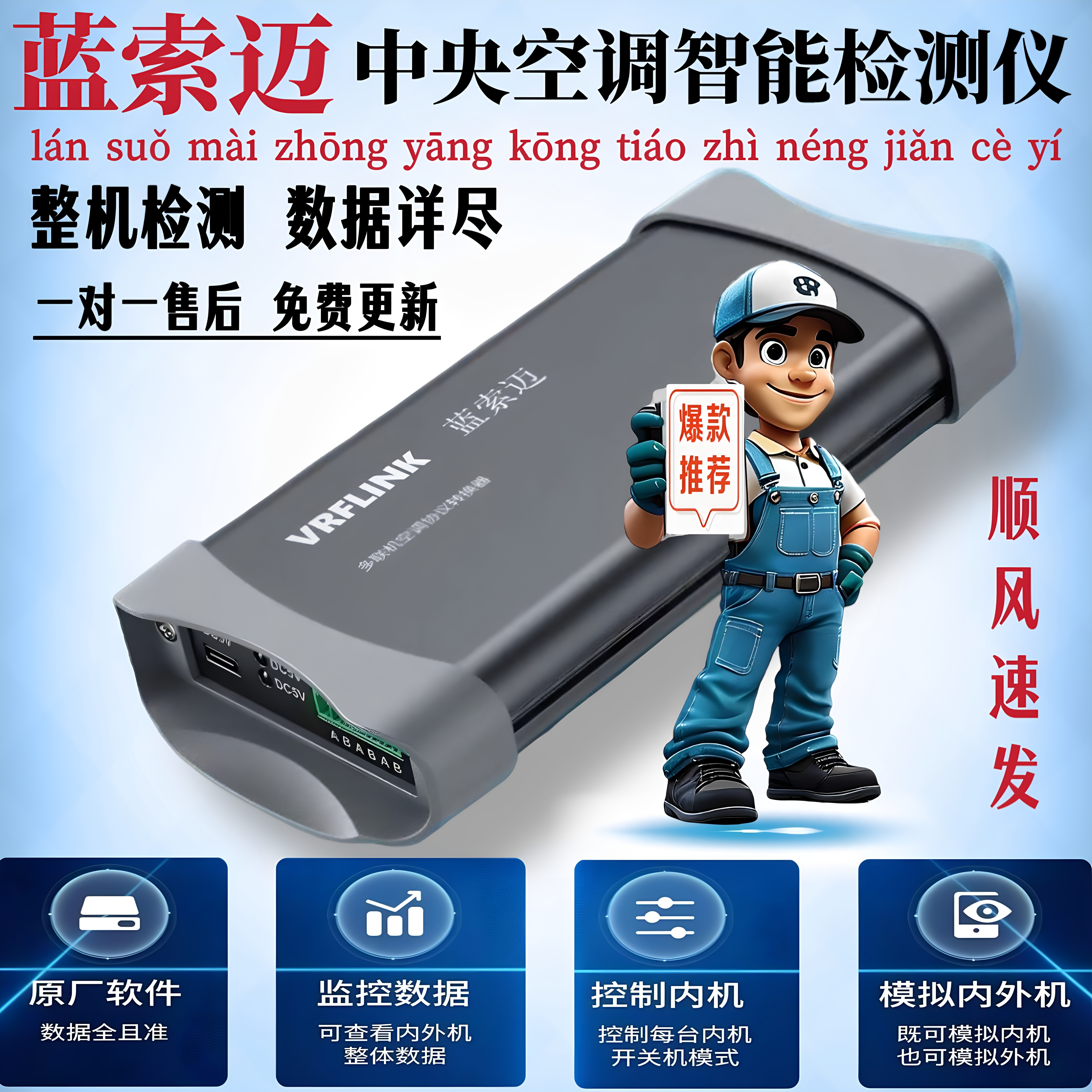 多联机多功能多品牌空调检测仪图片