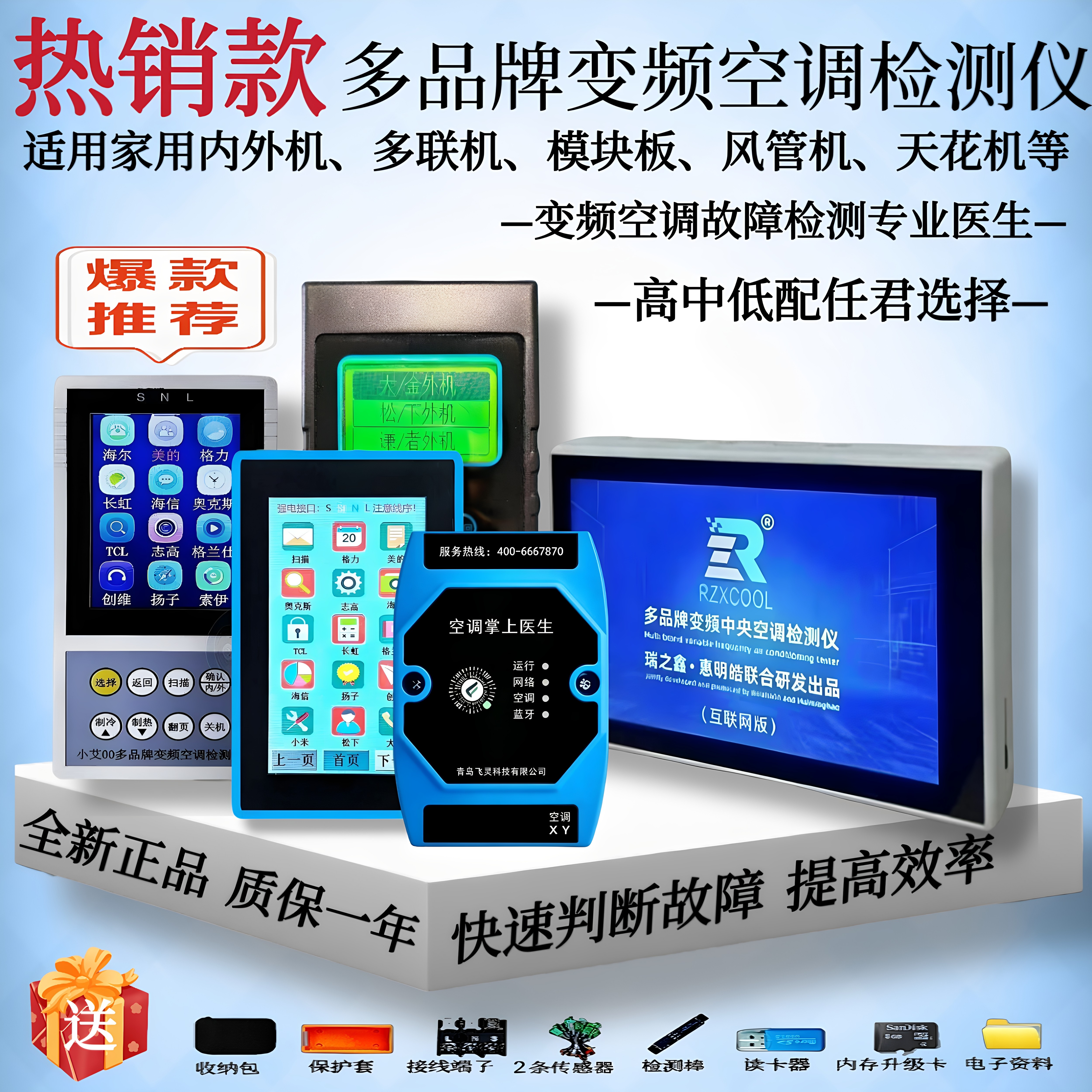 变频空调故障多品牌通用检测仪精准判断空调内外机及主板故障工具