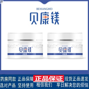 贝康美 贝康镁官方店 贝康镁软膏柳州 贝康美镁软膏湿痒 倍康美