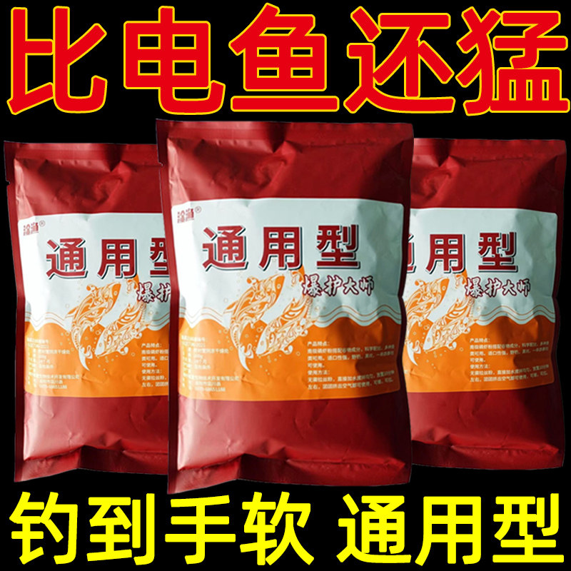 四季通用一包搞定钓鱼饵料钓鲫鱼鲤鱼草鱼鳊鱼青鱼野钓通杀饵专用,户外/登山/野营/旅行用品,台钓饵,淘宝优惠券,粉丝福利购,淘宝优惠卷
