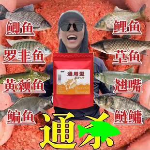 全能腥香综合饵腥香三体低温冬季鲫鱼饵料鲫鲤重嘴柳根夜钓装备