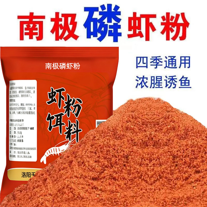钓鱼纯虾粉野钓饵料鲫鱼窝料鱼饵台钓饵