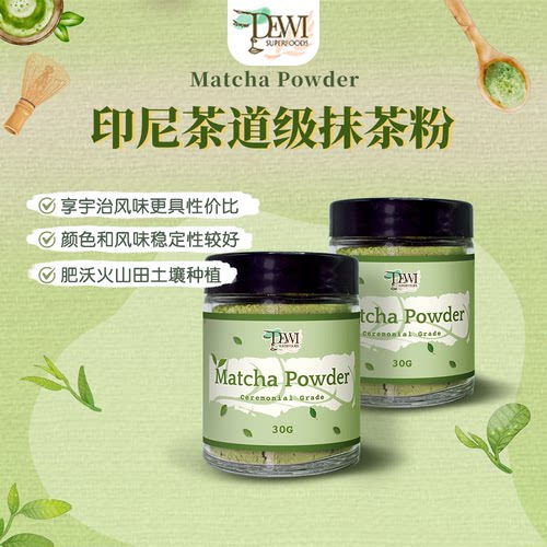 DEWI有机抹茶粉日本风味宇治茶道
