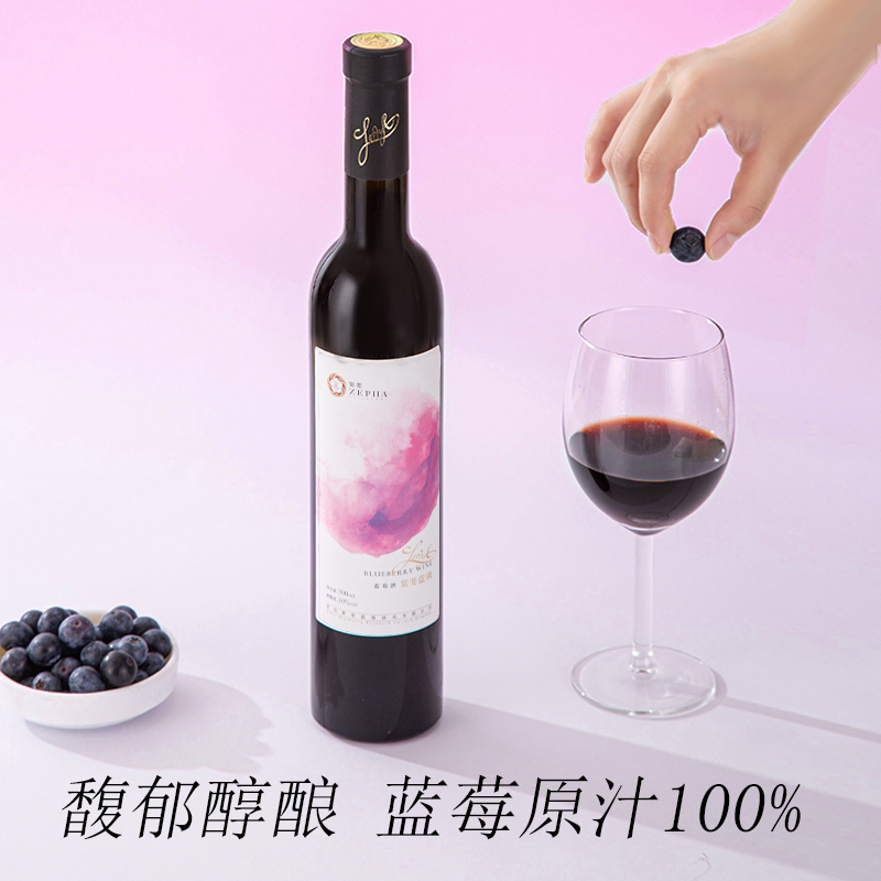 燕语春风蓝莓鲜果纯酿每日红酒 果酒女低度甜酒10vol瓶装爽口酒