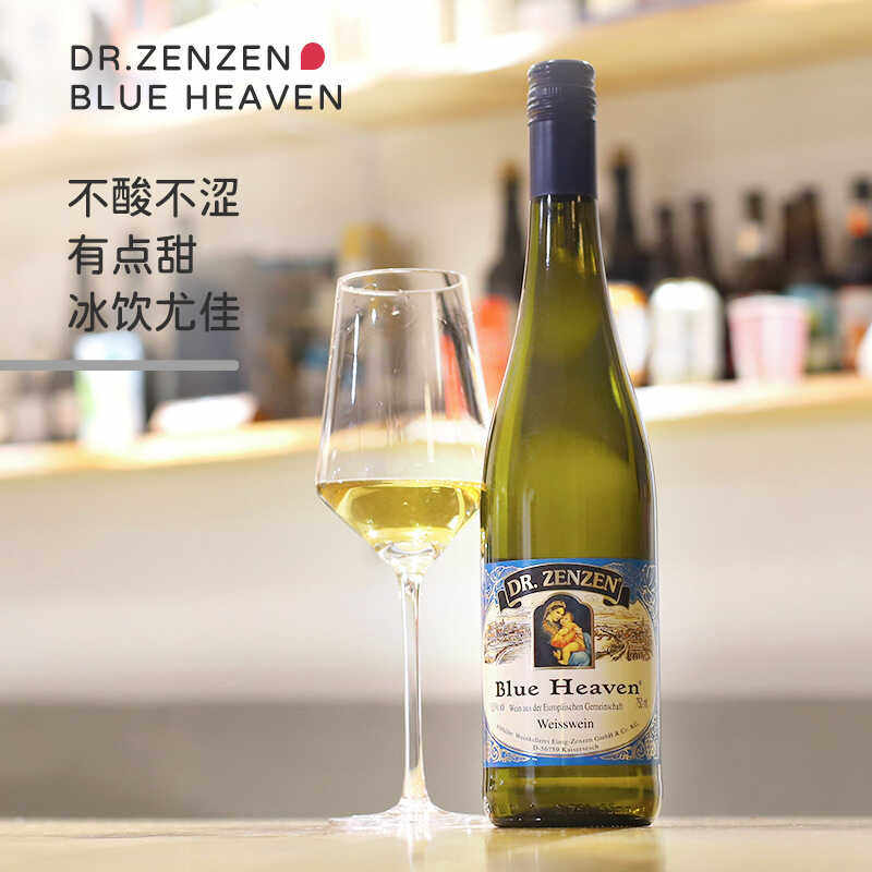 德国德森森兰贵人圣母之乳雷司令半甜白半甜红葡萄酒750ml*2支