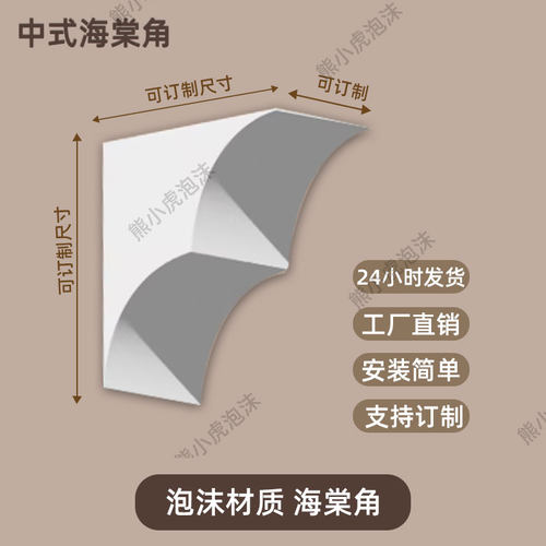 新中式海棠角泡沫拱门可定制