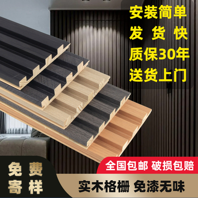 实木格栅板免费寄样送收边条包邮