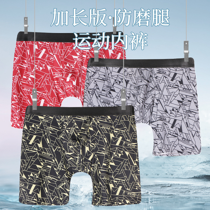 新款冰丝运动内裤加长款防磨腿抑