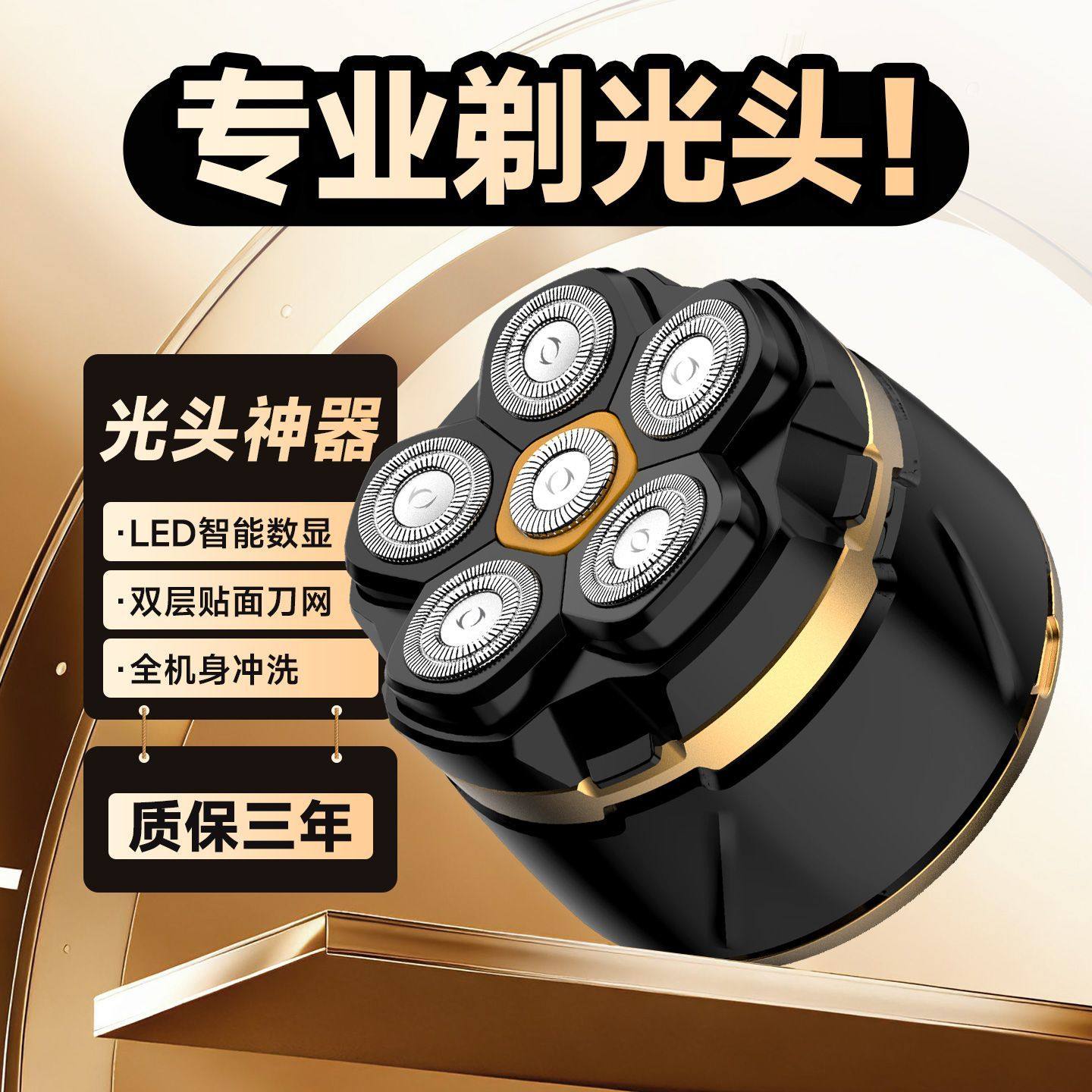 光头神器剃光头专用剃须刀2025新款理发器6刀头磁吸LED显示多功能