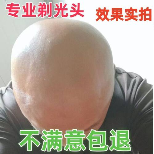 德国进口六刀头光头神器剃光头专用自刮男士大功率光头理发器剃刀