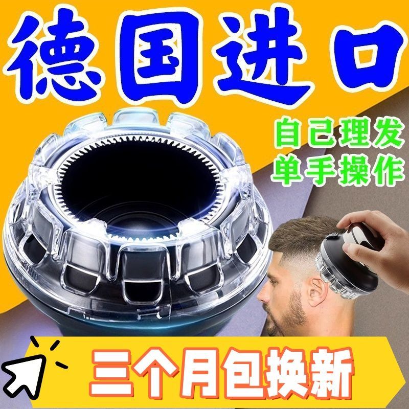 德国飞碟自助理发器电推剪理发神器自己剪剃头电推子电动剃头刀