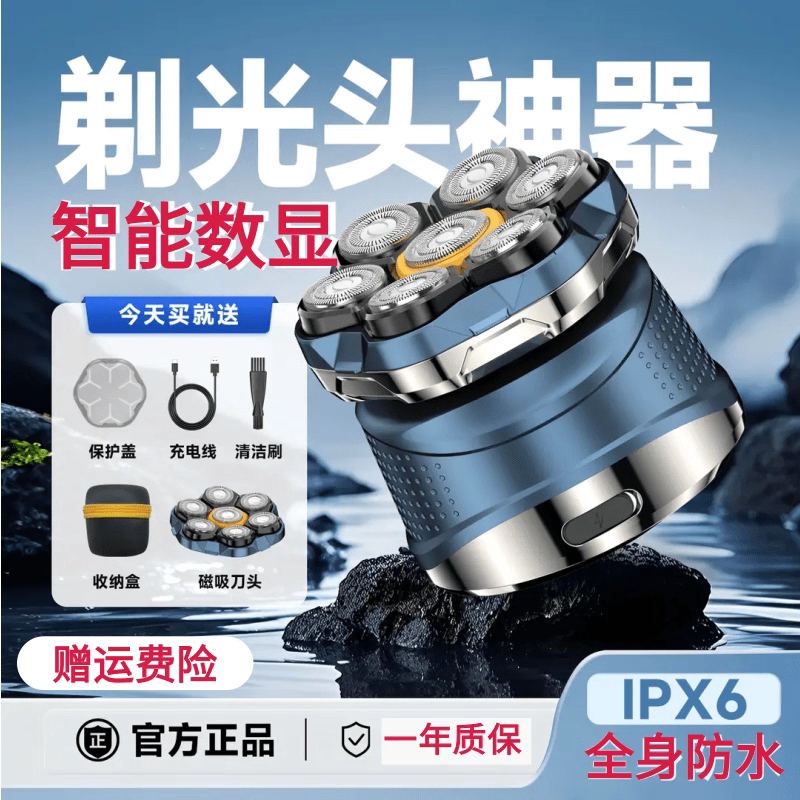 君派光头神器新款磁吸七刀头男士专用理发器电动剃头刀刮胡子家用图片