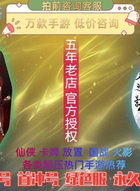 首冲折扣号1折起元素方尖/主公争霸/剑与江山魔龙战记/女神联盟