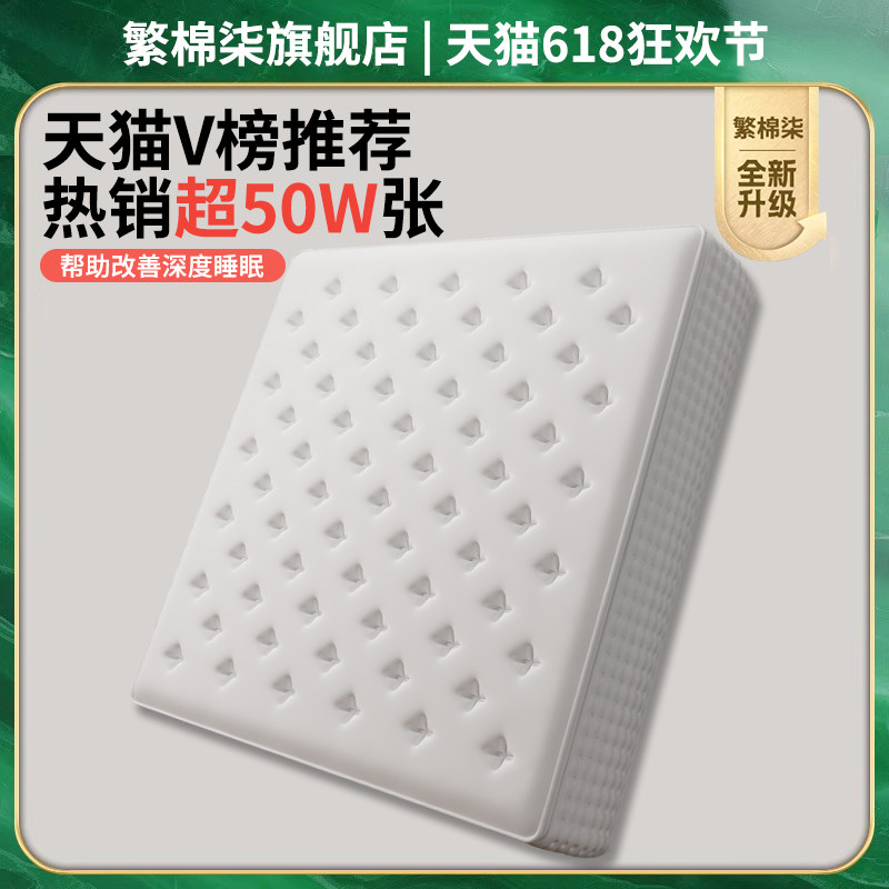 星级酒店记忆棉乳胶床垫席梦思独立弹簧家用卧室超软加厚30cm床垫,住宅家具,乳胶床垫,淘宝优惠券,粉丝福利购,淘宝优惠卷