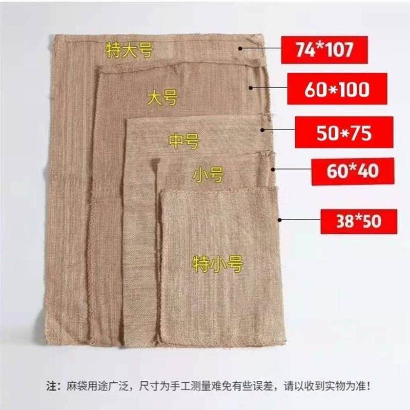 老式麻布袋加厚粗麻布料防滑耐用麻袋小麻袋小号编织袋装粮食袋