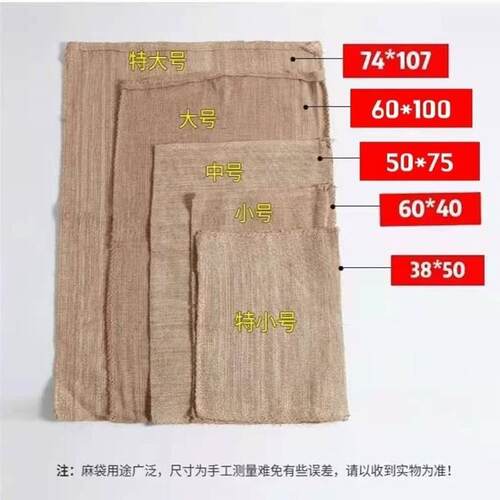 老式麻布袋加厚粗麻布料防滑耐用麻袋小麻袋小号编织袋装粮食袋