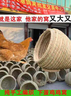 鸡窝草编母鸡下蛋稻草窝芦丁鸡家用鸡舍喂鸡屋猫咪窝狗窝特价清仓