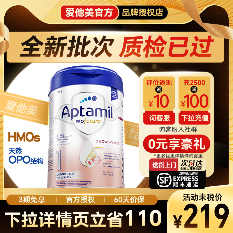 【6罐】德国爱他美1段白金版新生婴儿奶粉德爱铂金一段正品旗舰店