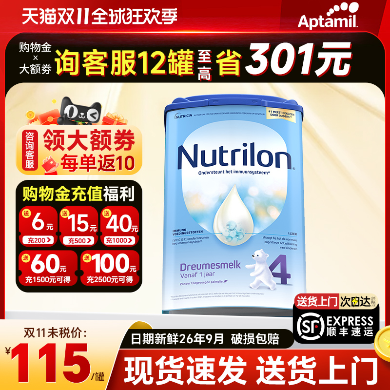 荷兰牛栏4段诺优能四段进口牛奶粉婴幼儿宝宝蓝罐奶粉官方旗舰店