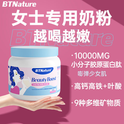 田亮推荐养颜护肤女士专用奶粉