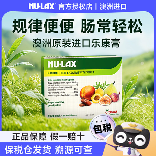 Nu-lax乐康膏500g果蔬膏小包装