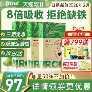 铁剂inne因你菠菜铁侠补铁儿童婴幼儿宝宝补铁剂官方旗舰店 3盒