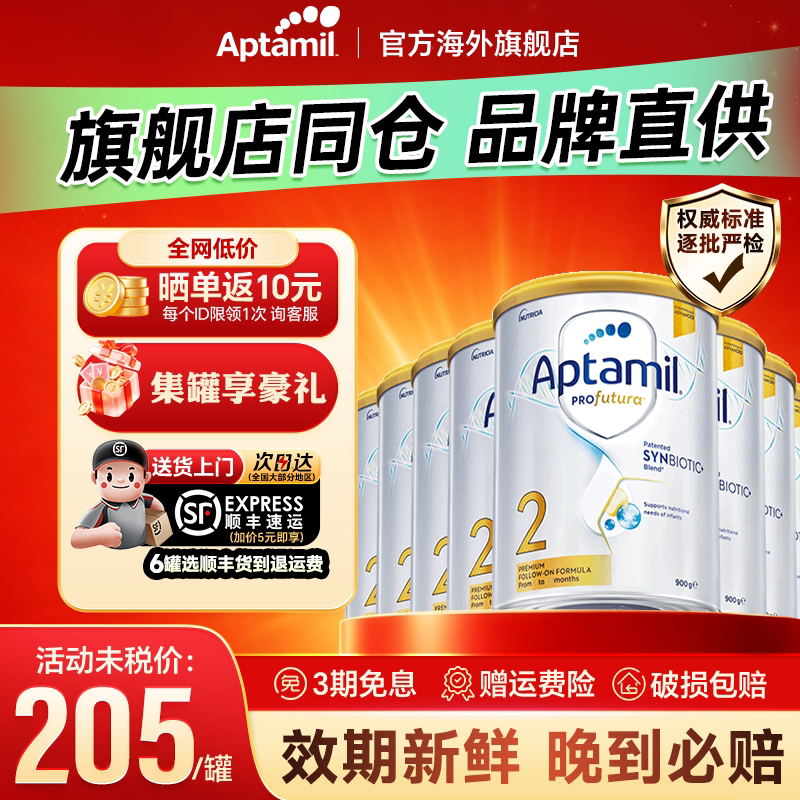 【8罐】澳洲爱他美2段白金版二段铂金装新西兰宝宝婴儿牛奶粉900g