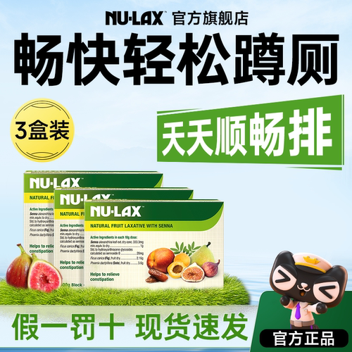 【假一赔十】实惠装3件乐康膏