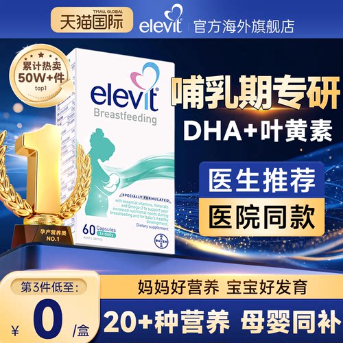 澳版哺乳期维生素dha孕妇复合