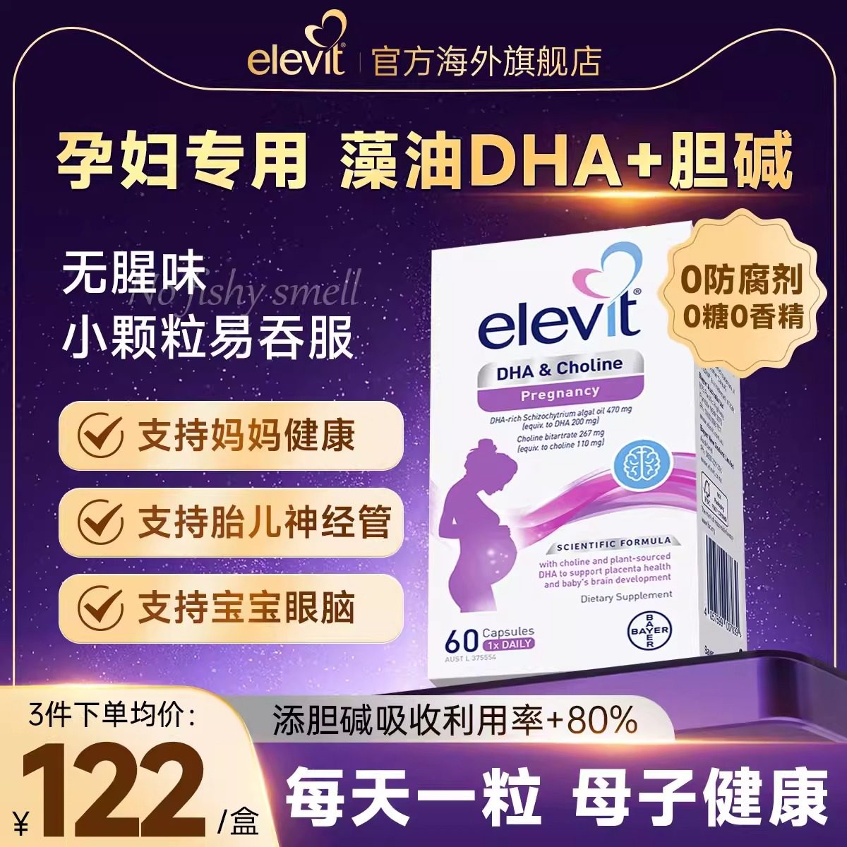 德国爱乐维孕妇专用复合维生素2段dha孕期哺乳期营养保健品旗舰店,孕妇装/孕产妇用品/营养,孕产妇DHA,淘宝优惠券,粉丝福利购,淘宝优惠卷