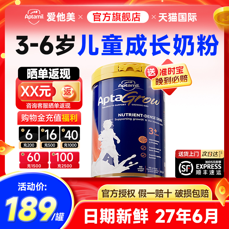 澳洲爱他美儿童成长罐配方奶粉宝宝学生牛奶3+段3岁以上4岁5岁6岁