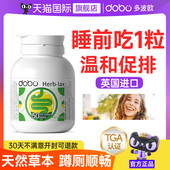 DOBO多波欧噗噗片通排西梅草本夜间酵素herb便秘植物纤维片益生菌