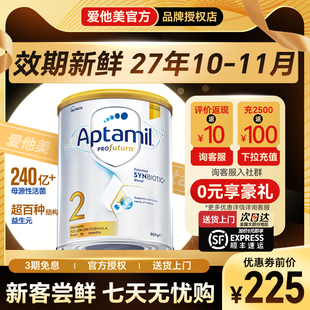 澳洲爱他美2阶段白金版升级DHA新西兰婴儿爱他奶粉有3段4段二阶段