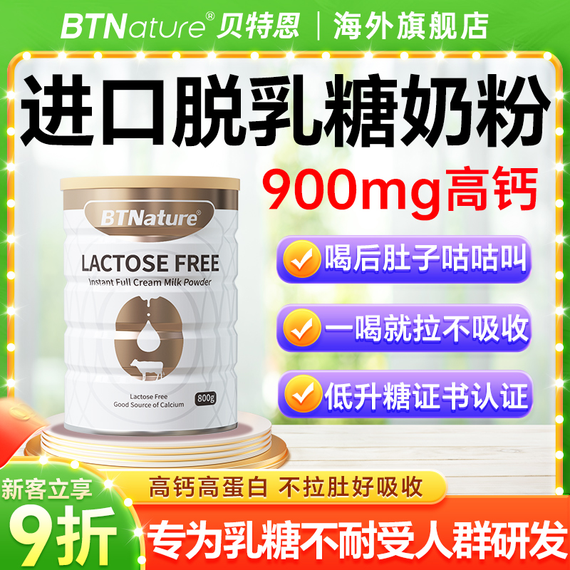 澳洲进口奶粉成人无乳糖低GI乳糖不耐受中老年孕妇0乳糖正品旗舰