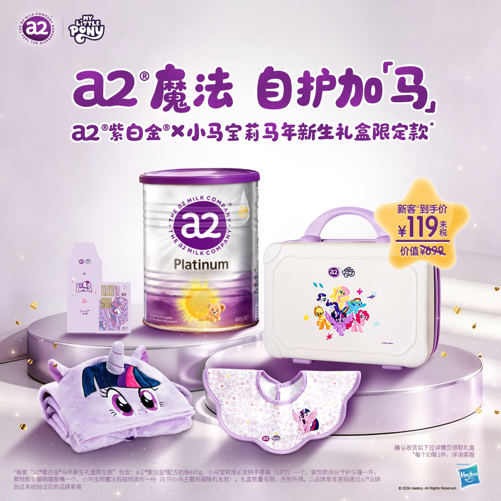 a2奶粉1段一段400g小罐白金新西兰进口0-6月初生新生儿婴儿奶粉