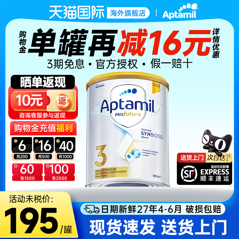澳洲爱他美3段白金版特含叶黄素DHA婴幼儿爱他奶粉1岁以上900g