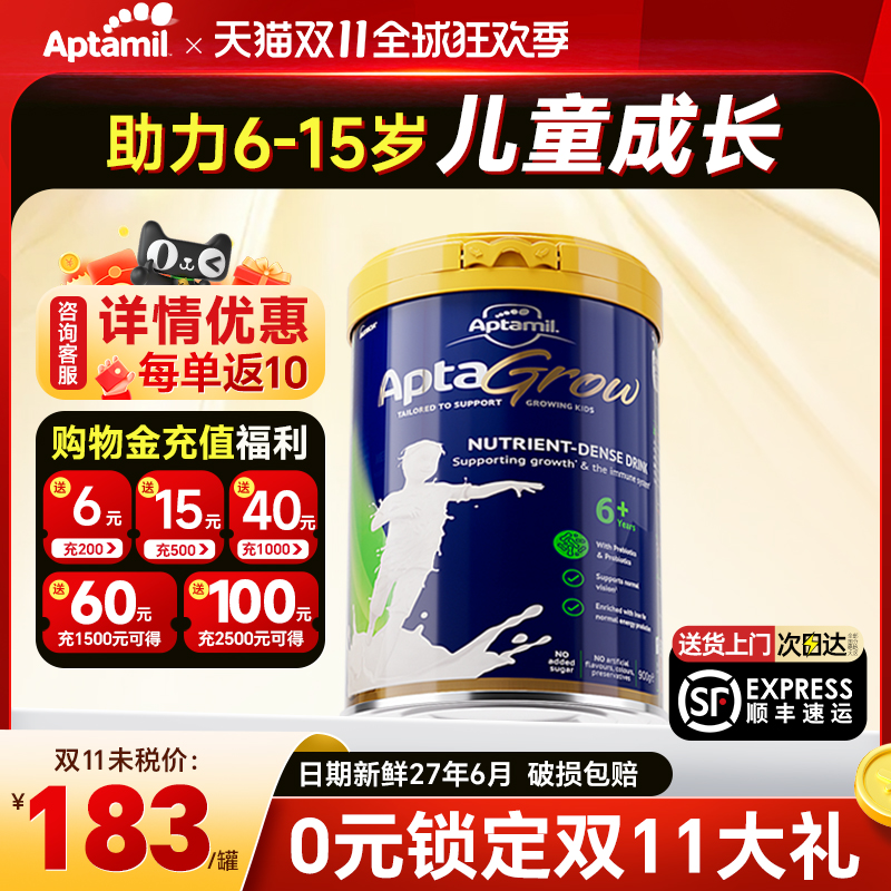 【6-15岁成长奶粉】澳洲爱他美