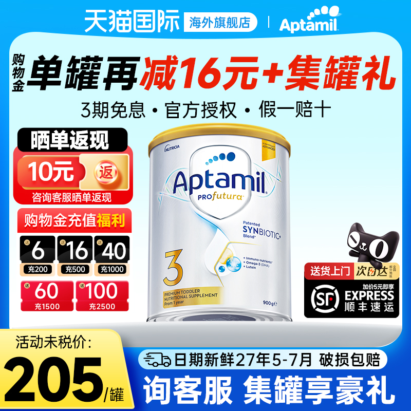 澳洲爱他美3段白金版特含叶黄素DHA婴幼儿爱他美奶粉1岁以上900g