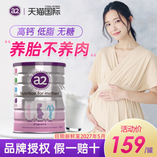 新西兰a2孕妇奶粉产妇孕早中晚期哺乳期牛奶粉900g 罐低糖低脂