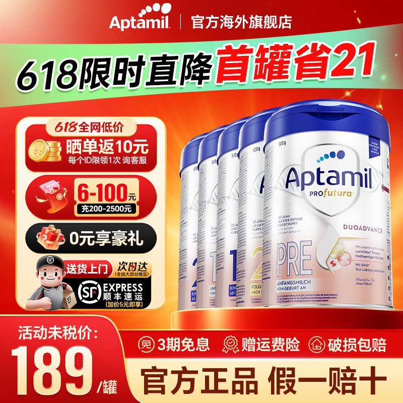 爱他美德国白金版2阶段德爱初段新生儿婴儿奶粉pre段2官方旗舰店