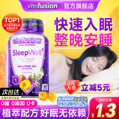 【熬夜星人必备】好吃褪黑素软糖