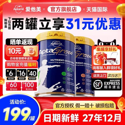 【3-15岁】爱他美儿童成长奶粉