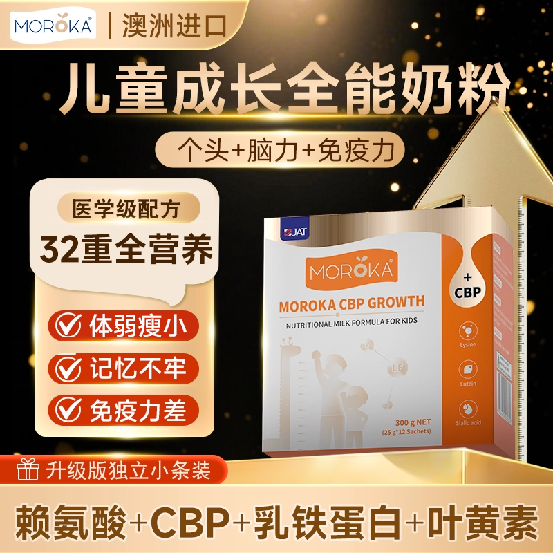 儿童成长奶粉助力青少年学生高钙赖氨酸营养3到15岁个子独立包装,婴童奶粉,儿童奶粉（非4段）,淘宝优惠券,粉丝福利购,淘宝优惠卷