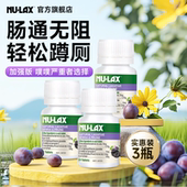 澳洲Nulax乐康片西梅片加强版 特惠3瓶装 秘排酵素促排肠清片便