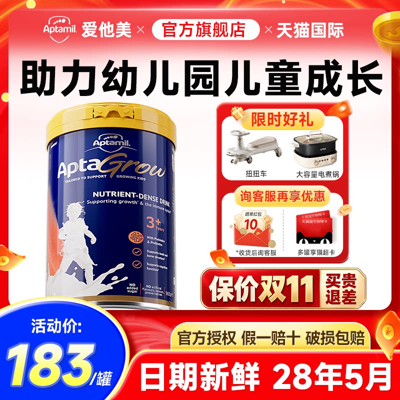 澳洲爱他美儿童成长罐3+段配方奶粉宝宝学生牛奶3岁以上4岁5岁6岁