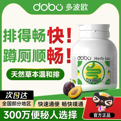 TGA便秘通便产品官方正品