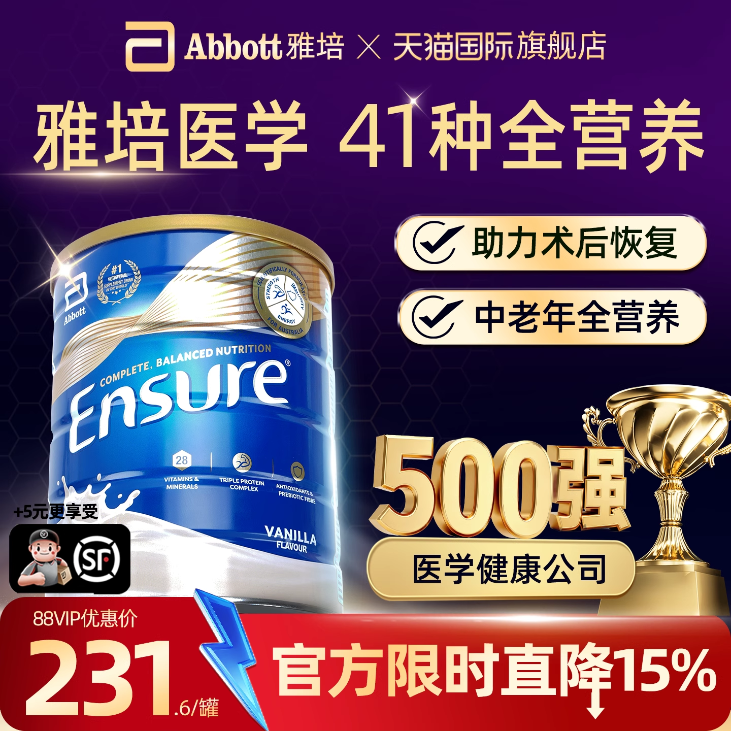 澳版雅培全营养大安素蛋白质粉奶粉进口全安素官方旗舰店营养粉