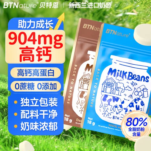 儿童高钙奶片100%真奶片好吸收