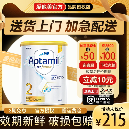 【3罐】澳洲爱他美2段白金版