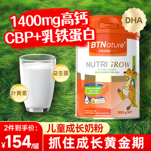 儿童成长奶粉3到6岁以上助力高钙个子15学生益生菌进口配方牛奶粉